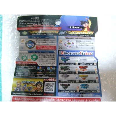 Photo7: TAKARATOMY Beyblade Bust GT B-156 Random Booster Vol.18 "Carton"