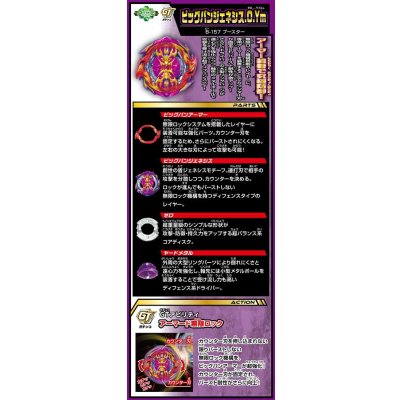 Photo7: TAKARATOMY Beyblade Burst GT B-157 Booster BigBang Genesis.0.Ym