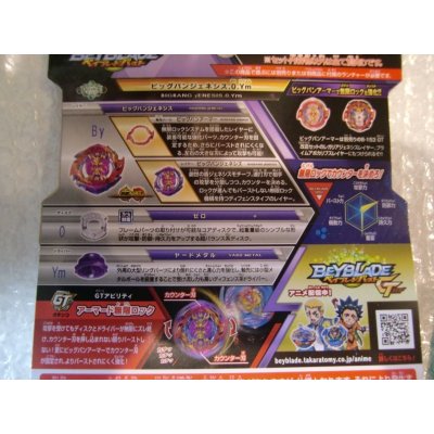 Photo5: TAKARATOMY Beyblade Burst GT B-157 Booster BigBang Genesis.0.Ym
