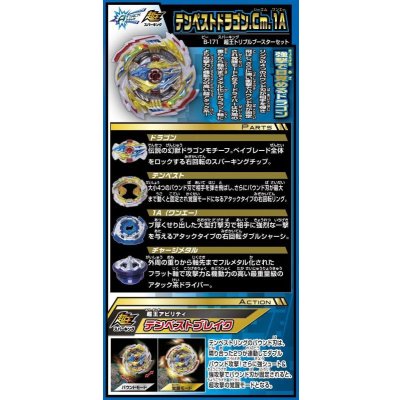 Photo8: TAKARATOMY Beyblade Burst B-171 SUPERKING Triple Booster Set 『August 8th release』