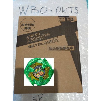 Photo1: TAKARATOMY Beyblade X BX-00 CROCOCRUNCH 2-60Q Metal Coat : Green "COROCORO Comic Limited"