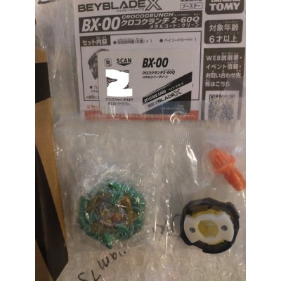 Photo6: TAKARATOMY Beyblade X BX-00 CROCOCRUNCH 2-60Q Metal Coat : Green "COROCORO Comic Limited"