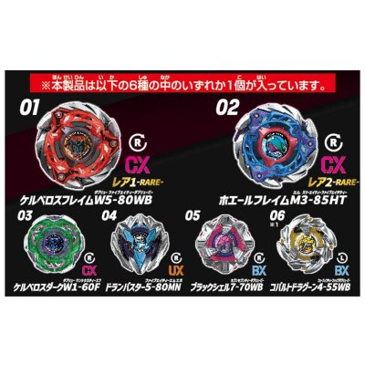 Photo4: TAKARATOMY BEYBLADE X CX-08 Random Booster Vol.7 『July 2025 release』