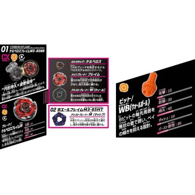 Photo5: TAKARATOMY BEYBLADE X CX-08 Random Booster Vol.7 『July 2025 release』
