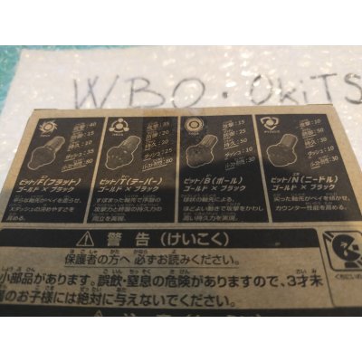 Photo3: TAKARATOMY BEYBLADE X BX-00 Bit Set F/T/B/N Gold x Black