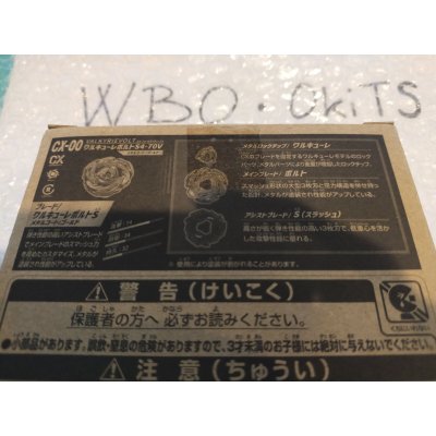 Photo3: TAKARATOMY BEYBLADE X CX-00 Booster VALKYRIEVOLT S4-70V Metal Coat: Gold