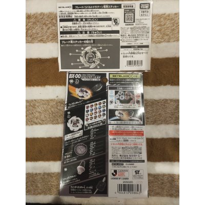 Photo4: BEYBLADE X BX-00 Starter COBALTDRAGOON 9-60F Metal Coat: White "FC TOKYO" J.League Ver.