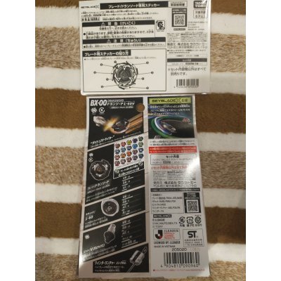 Photo4: BEYBLADE X BX-00 Starter DRANSWORD 1-60V Metal Coat: Black "FC TOKYO" J.League Ver.