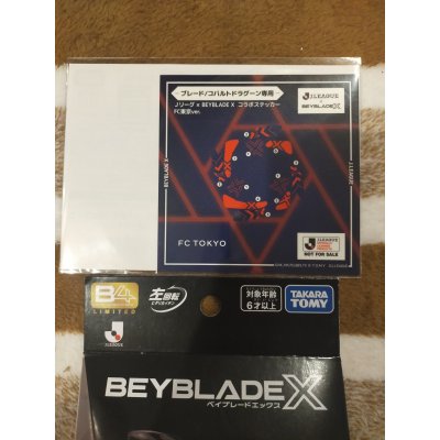 Photo3: BEYBLADE X BX-00 Starter COBALTDRAGOON 9-60F Metal Coat: White "FC TOKYO" J.League Ver.