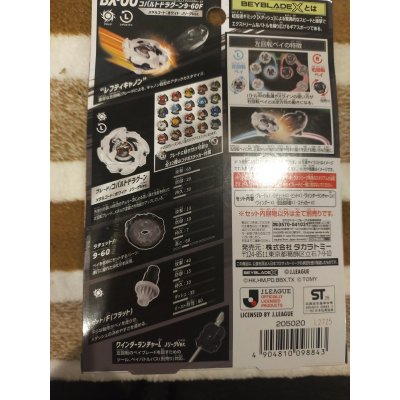 Photo5: BEYBLADE X BX-00 Starter COBALTDRAGOON 9-60F Metal Coat: White "FC TOKYO" J.League Ver.