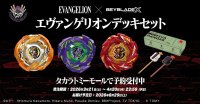 TAKARA TOMY BEYBLADE X CX-00 EVANGELION DECK SET 『2026/08/29 release』