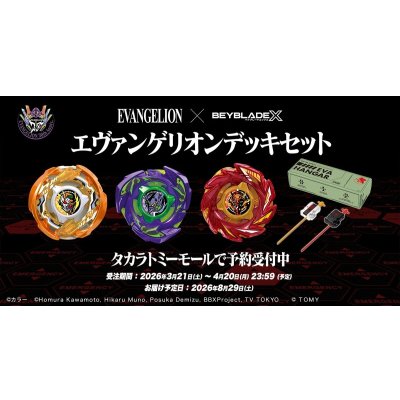 Photo1: TAKARA TOMY BEYBLADE X CX-00 EVANGELION DECK SET 『2026/08/29 release』