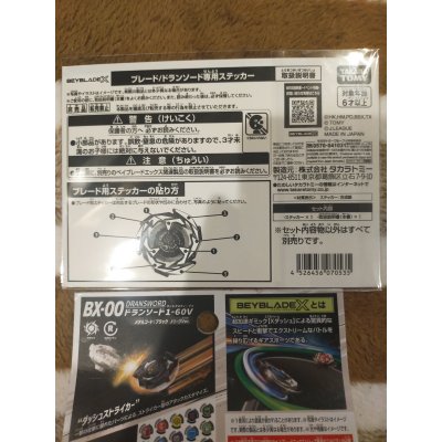 Photo6: BEYBLADE X BX-00 Starter DRANSWORD 1-60V Metal Coat: Black "FC TOKYO" J.League Ver.