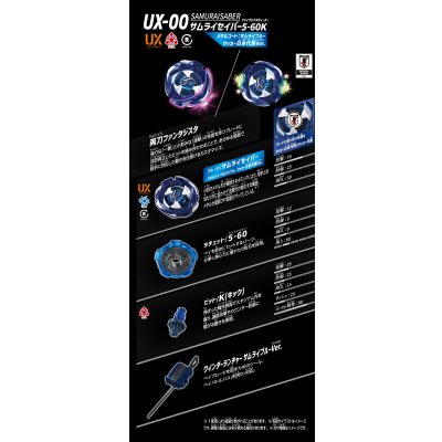 Photo7: TAKARA TOMY BEYBLADE X Starter UX-00 SAMURAISABER 5-60K Metal Coat: Samurai Blue Japan National Football Team Ver. 『2026/06/13 release』