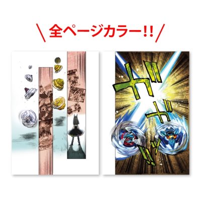 Photo3: BEYBLADE X Volume 4 Full Color Special Edition Bahamut Blitz BK1-50I Metal Coat: Yellow included『May 2027 release』