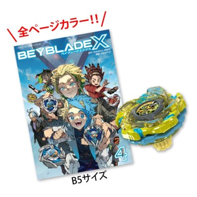 Photo1: BEYBLADE X Volume 4 Full Color Special Edition Bahamut Blitz BK1-50I Metal Coat: Yellow included『May 2027 release』