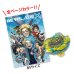 Photo1: BEYBLADE X Volume 4 Full Color Special Edition Bahamut Blitz BK1-50I Metal Coat: Yellow included『May 2027 release』 (1)