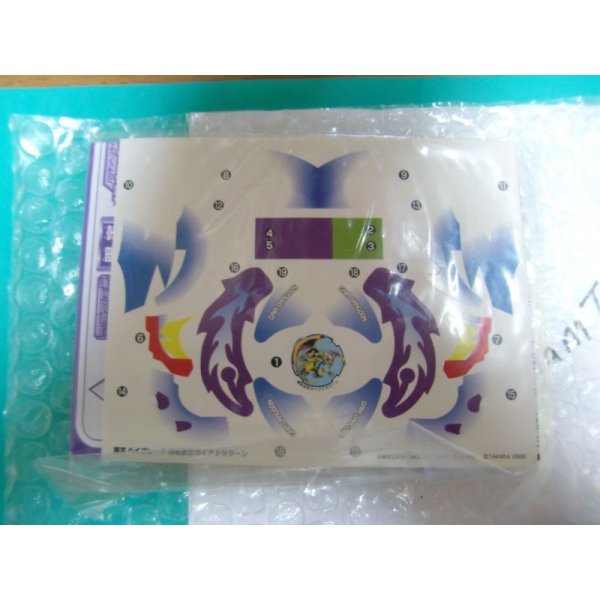 Photo6: Takara Limited Beyblade Bakuten Henkei Gaia Dragoon (6)