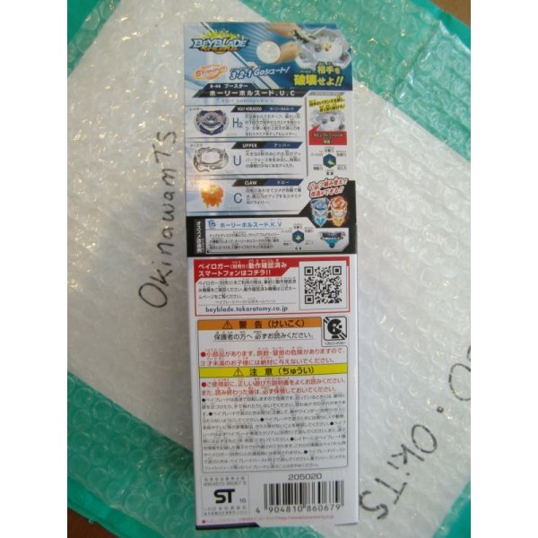 Photo3: TakaraTomy Beyblade Burst B-44 Booster Holy Horusood.U.C (3)