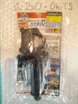 Photo: TAKARA Beyblade HMS A-132 Customize Grip