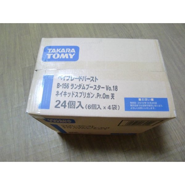 Photo1: TAKARATOMY Beyblade Bust GT B-156 Random Booster Vol.18 "Carton" (1)