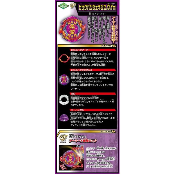 Photo7: TAKARATOMY Beyblade Burst GT B-157 Booster BigBang Genesis.0.Ym (7)