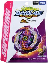 Photo: TAKARATOMY Beyblade Burst SUPERKING B-177 Booster Jet Wyvern.Ar.Js 1D 『January 23rd release』