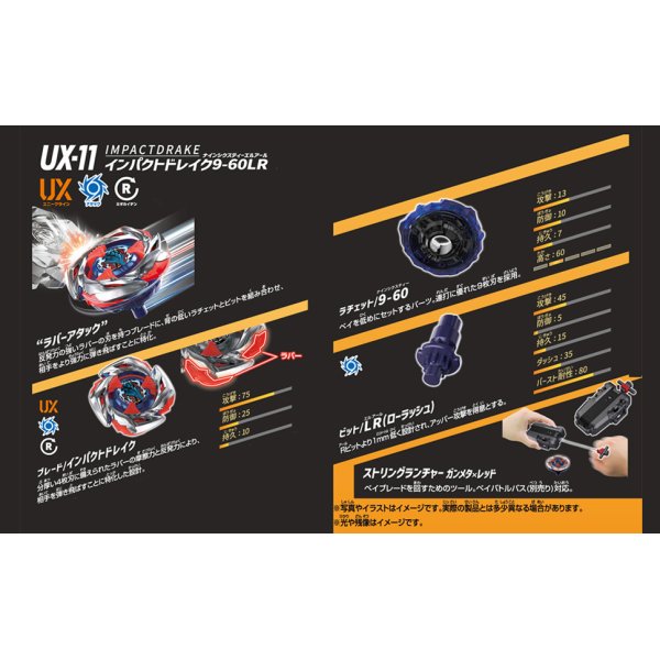 Photo5: TAKARATOMY Beyblade X UX-11 Starter IMPACTDRAKE 9-60LR『2024 December 28th release』 (5)