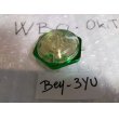 Photo2: TAKARA Beyblade Ultimate Dragoon "Clear Type" ( Bey - 3YU) (2)