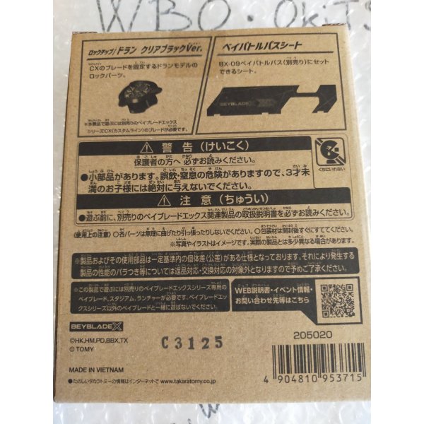 Photo2: TAKARATOMY BEYBLADE X CX-00 Lock Chip DRAN Clear Black Ver. & Bey Battle Pass Sheet (2)