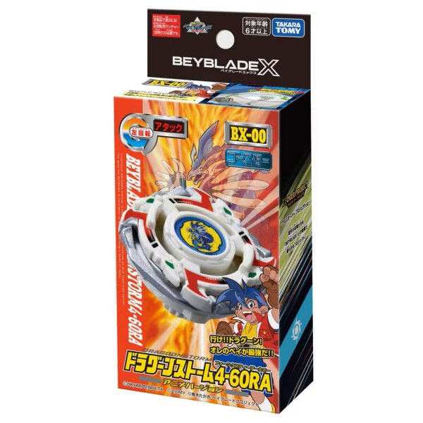 Photo1: TAKARATOMY BEYBLADE X BX-00 Booster DRAGOONSTORM 4-60RA 『December 2025 release』 (1)