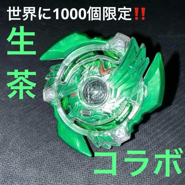 Photo4: TakaraTomy Beyblade Burst B-00 Victory Valkyrie.B.V Rich Green Ver. "Kirin Namacha Campaign Limited" (4)