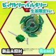 Photo3: TakaraTomy Beyblade Burst B-00 Victory Valkyrie.B.V Rich Green Ver. "Kirin Namacha Campaign Limited" (3)