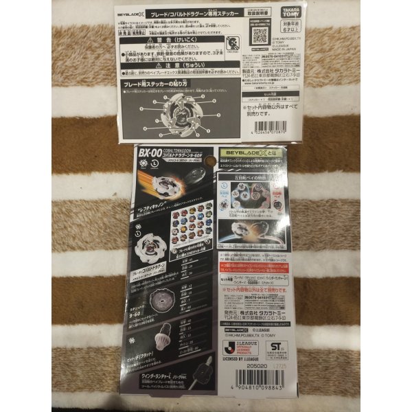 Photo4: BEYBLADE X BX-00 Starter COBALTDRAGOON 9-60F Metal Coat: White "FC TOKYO" J.League Ver. (4)