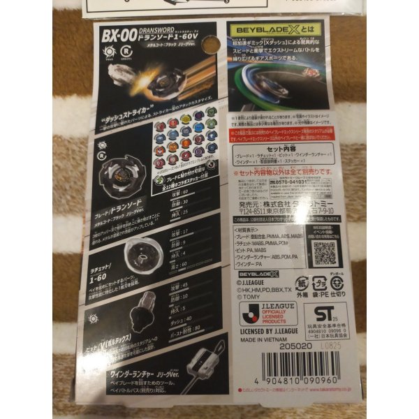 Photo5: BEYBLADE X BX-00 Starter DRANSWORD 1-60V Metal Coat: Black "FC TOKYO" J.League Ver. (5)