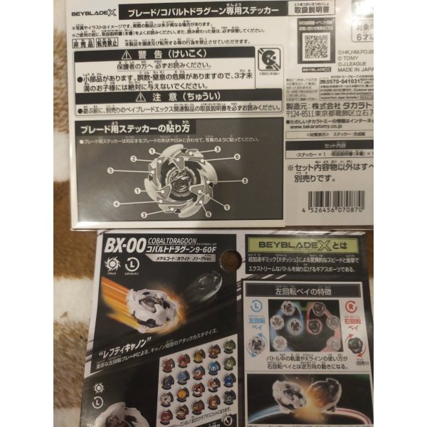 Photo6: BEYBLADE X BX-00 Starter COBALTDRAGOON 9-60F Metal Coat: White "FC TOKYO" J.League Ver. (6)