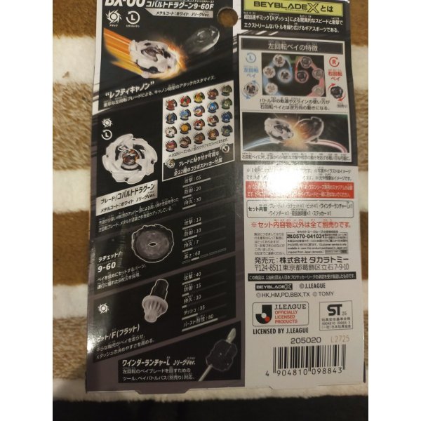 Photo5: BEYBLADE X BX-00 Starter COBALTDRAGOON 9-60F Metal Coat: White "FC TOKYO" J.League Ver. (5)