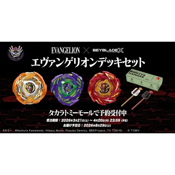 Photo1: TAKARA TOMY BEYBLADE X CX-00 EVANGELION DECK SET 『2026/08/29 release』 (1)