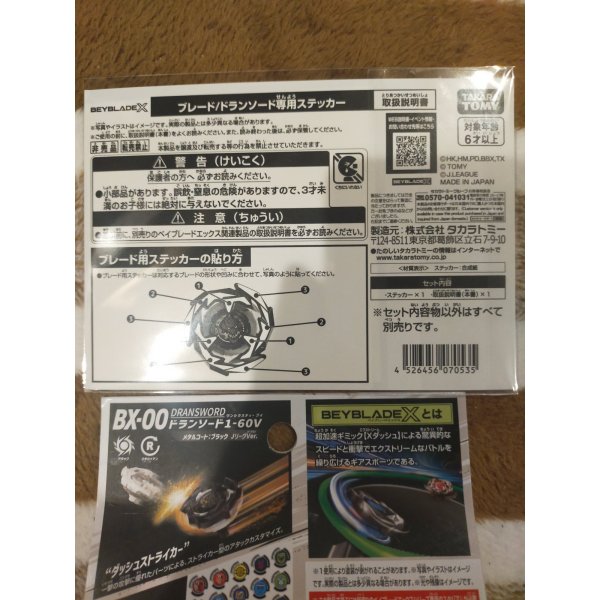 Photo6: BEYBLADE X BX-00 Starter DRANSWORD 1-60V Metal Coat: Black "FC TOKYO" J.League Ver. (6)