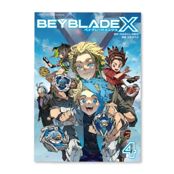 Photo2: BEYBLADE X Volume 4 Full Color Special Edition Bahamut Blitz BK1-50I Metal Coat: Yellow included『May 2027 release』 (2)