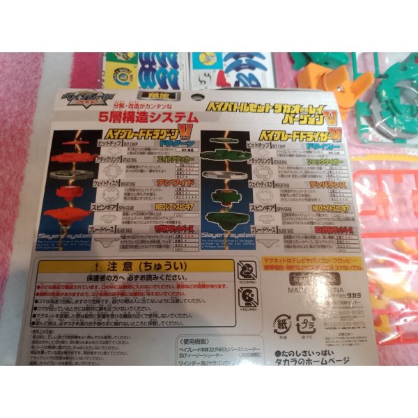 Photo6: TAKARA Beyblade Bey Battle Set Takao vs Rei Version V (6)