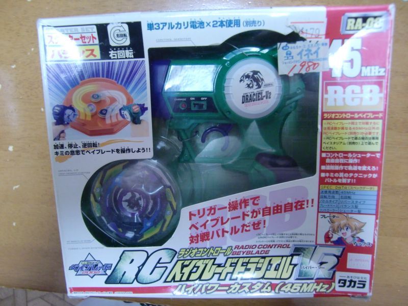 Beyblade Ra 08 Rc Draciel V2 45 Mhz Toku Taku Toys Beyblade