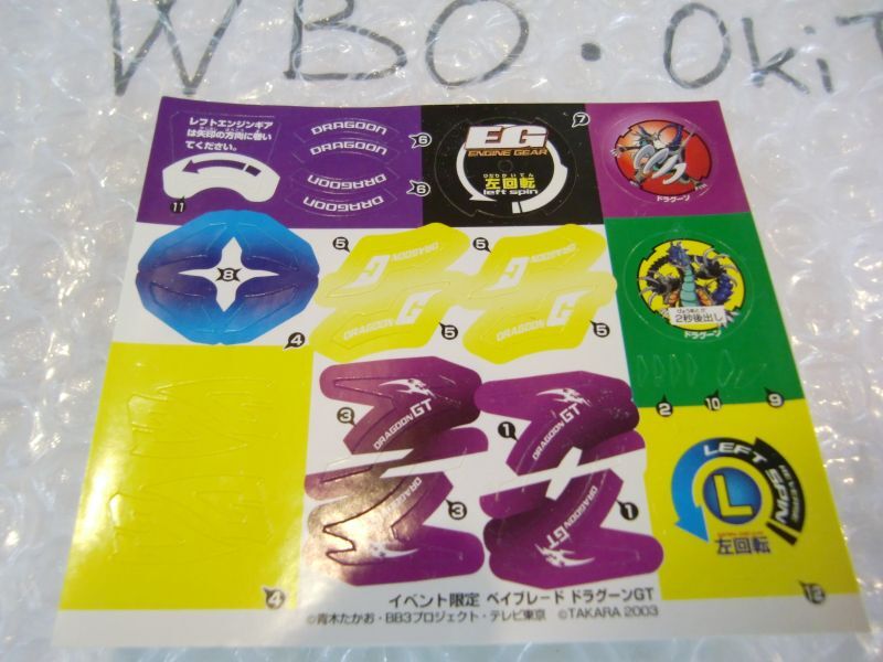 Photo1: TAKARA Beyblade A-112 Dragoon GT Sticker Sheet "Event Limited" (1)
