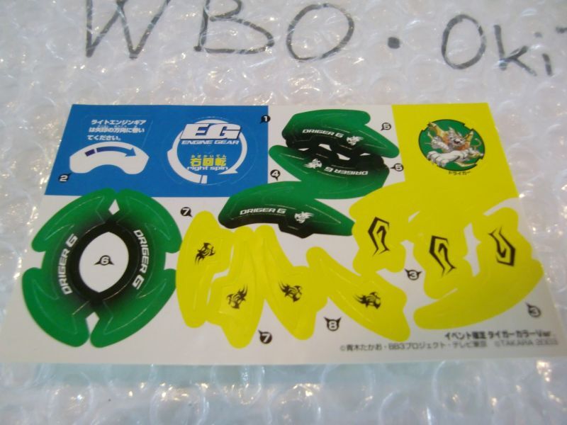 Photo1: TAKARA Beyblade A-94 Driger G Sticker Sheet "Event Limited" (1)