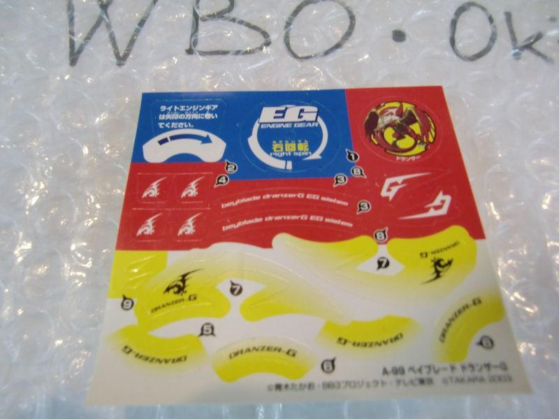 Photo1: TAKARA Beyblade A-99 Dranzer G Sticker Sheet "Event Limited" (1)